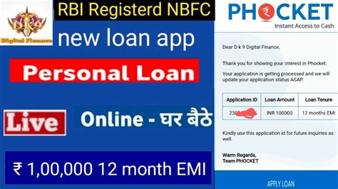 New Loan App RBI Registerd NBFC LIVE Proof Get Upto 1 00 000 LOW