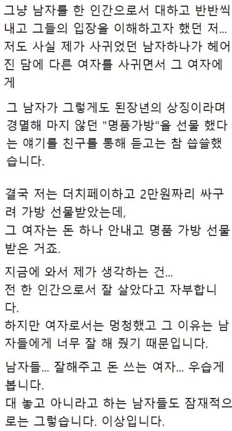 블라인드 썸·연애 남녀 더치페이할 때 남자의심리