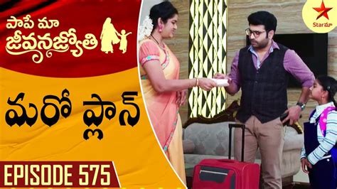 Paape Maa Jeevana Jyothi Episode Highlight Telugu Serial