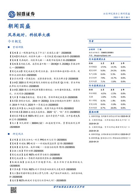 点击免费查看完整报告