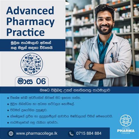 Home Ceylon Pharma College No 1 Pharmacy Assistant Course In Sri Lanka