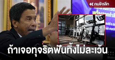 กทม แถลงปม ลวง 7 5 แสน ยนไมไดกำหนดราคาเอง องตามขอมลครงกอน