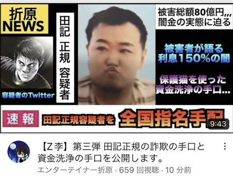 【ガーシー砲】暴露されたz李の正体【文春砲】も撃たれた まさかの釈迦憎、ガーシー、仮想通貨badgeをめぐる事件がいま全部つながる コレコレ