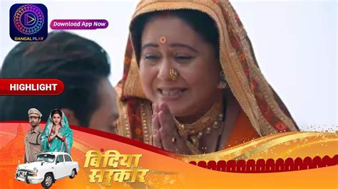 Bindiya Sarkar Ep Part Episodic Glimpse Dangal Tv Youtube