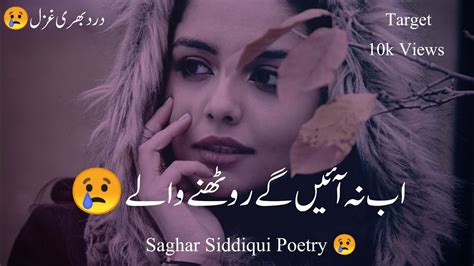 Saghar Siddiqui Poetry Sad Poetry Saghar Siddiqui Ghazal Sad