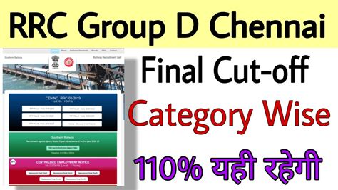 Rrc Group D Chennai Final Result And Cut Off Rrc Group D Chennai