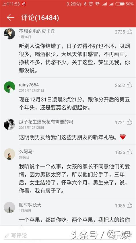 網易雲音樂的歌曲評論，看到我哭了 每日頭條