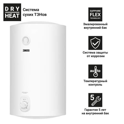 Водонагреватель накопительный Zanussi ZWH/S 50 Orfeus DH купить по ...