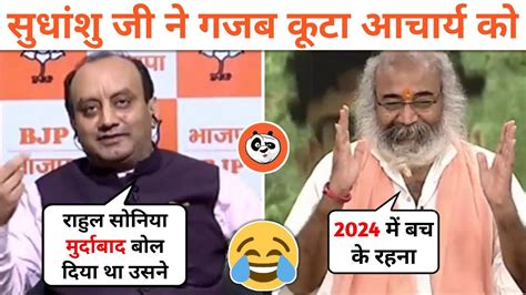 Sudhanshu Trivedi Destroys Acharya Pramod Exit Poll Election Bjp