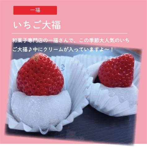 大村で食べたい「いちごスイーツ特集」今が旬のいちごをご堪能ください！ ゆーず大村