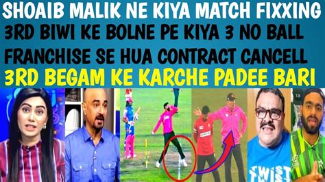 Pak Media Angry On Shoaib Malik Match Fixing In Bpl 2024 Shoaib Malik