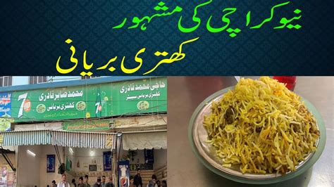 Famous Khatri Biryani Nonstop Street Fresh Masala Beef Biryani