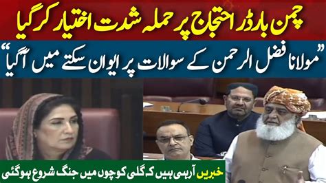 LIVE Maulana Fazal Ur Rahman S Speech In The Assembly What Happened