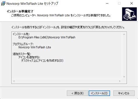 Winstall を使用して Windows 10 アプリを一括インストールする方法 2020 It基礎