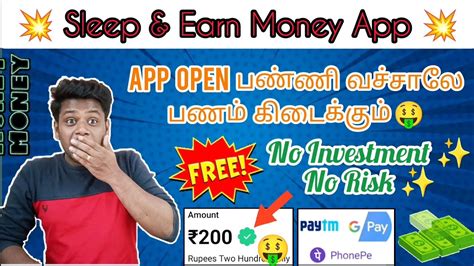 Sleep Earn Money Tamil No Investment Online Part Time Job