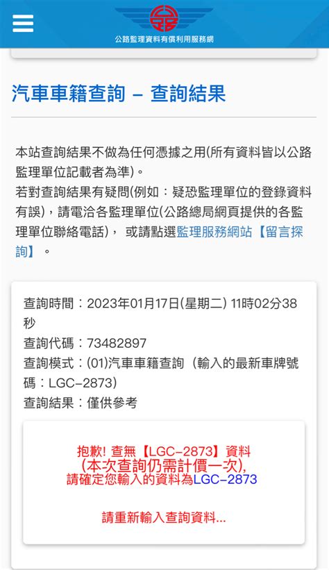 問卦 重機掛假車牌的情況是不是很嚴重？ Ptt評價