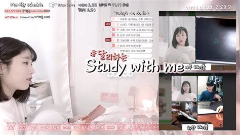 Study With Me 2 20230422성인adhd극복기 🏻 임고생집공모닥불asmr스터디윗미실시간