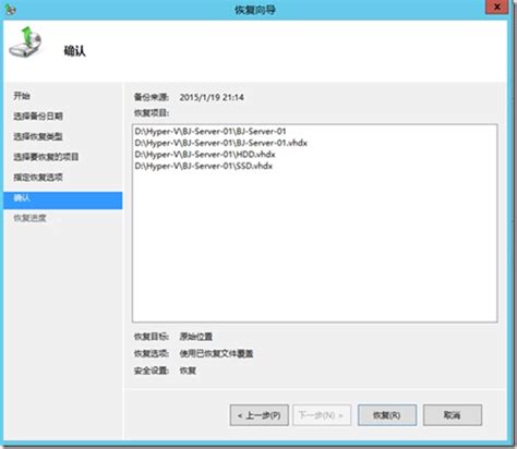 技术分享容灾备份使用windows Server Backup备份与还原hyper V虚拟机虚拟机备份专家云祺科技