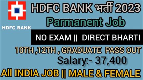 Hdfc Bank Recruitment Bank How To Apply Notification