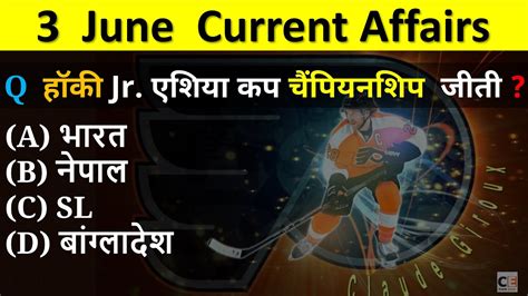 June Current Affairs Daily Current Affairs June Current