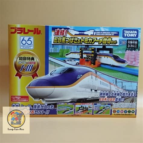 PLARAIL Series E8 Tsubasa Tomica Arch Railroad Crossing Set Box