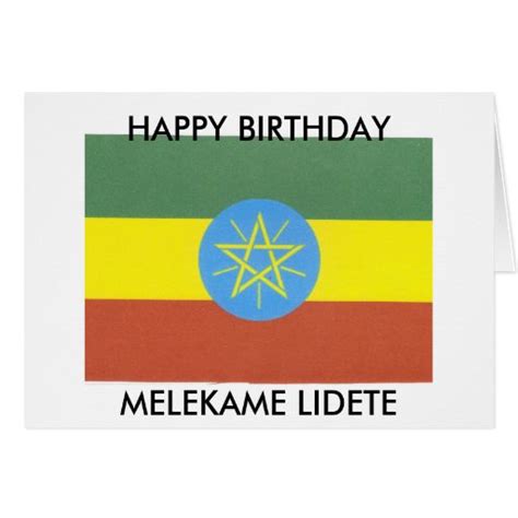 ETHIOPIAN GREETING CARD | Zazzle