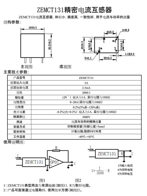 原装 Zemct131 5a25ma 精密微型电流互感器 阿里巴巴