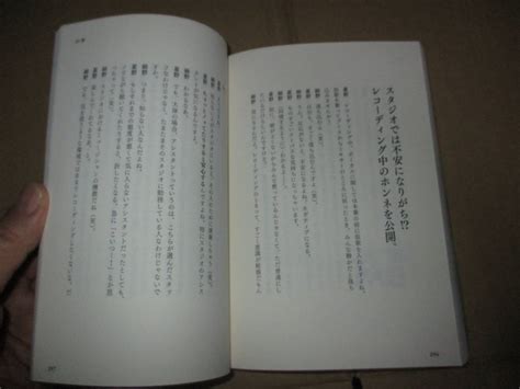 Yahooオークション 地平線の相談 Book 細野晴臣 星野源 対談集