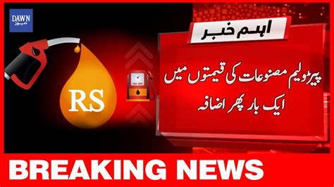 Breaking News Petroleum Masnoat Ki Qeemton Main Aik Bar Phir Izafa