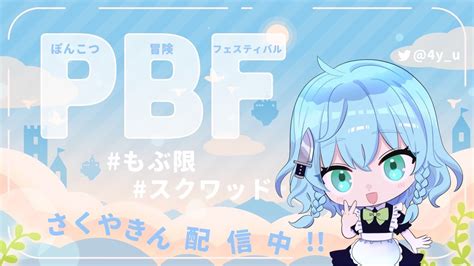 【荒野行動】最後のモブ限イベント”pbf 初のスクモブバトル 【最後は楽しく】 Youtube