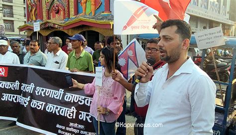 कारबाहीको माग गर्दै विराटनगरमा नेकपा एसको प्रदर्शन