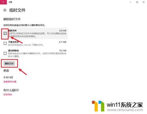 Win10清除缓存的方法windows10怎么清理系统缓存 Win11系统之家