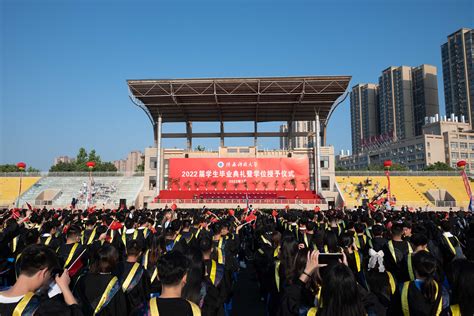 我校隆重举行2022届毕业典礼暨学位授予仪式 陕西科技大学