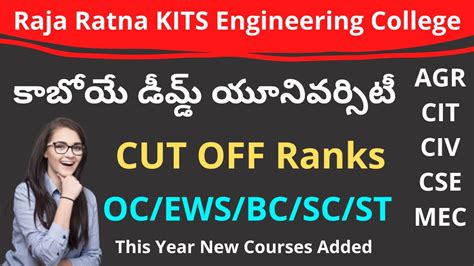 AP EAMCET 2022 Counselling Raja Ratna KITS Engineering College CUT OFF