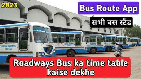 Roadways Bus Ka Time Table Kaise Dekhe Bus Route App Haryana Roadways