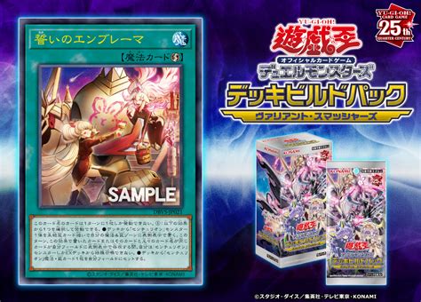 OCG Deck Build Pack Valiant Smashers SPU 23 August Seite 5