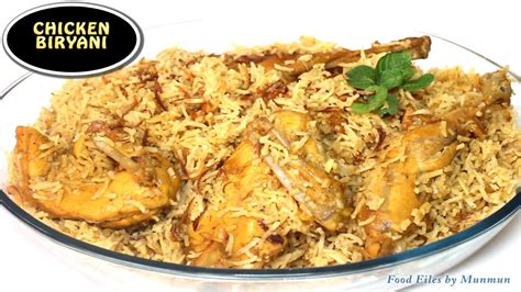 চিকেন বিরিয়ানি Chicken Biryani Biryani Recipe In Bengali Biryani