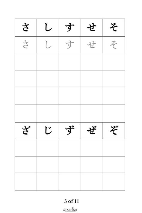 Printable Hiragana Worksheets 3 Of 11 Japanese Printable Worksheets