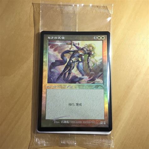 Mtg セラの天使 Foil ヒストリープロモ 旧枠白｜売買されたオークション情報、yahooの商品情報をアーカイブ公開 オークファン