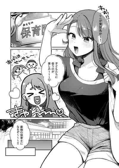 Ageha Tente To Issho Nhentai Hentai Doujinshi And Manga