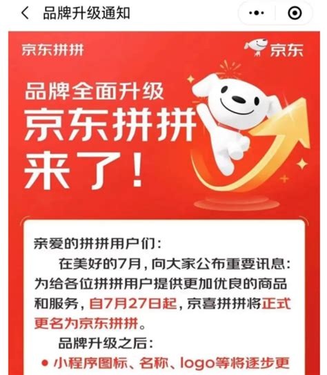 时隔1年，刘强东再出手：京东重回社区团购，再战下沉市场财富号东方财富网