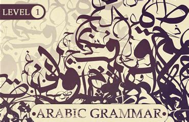 Arabic Grammar