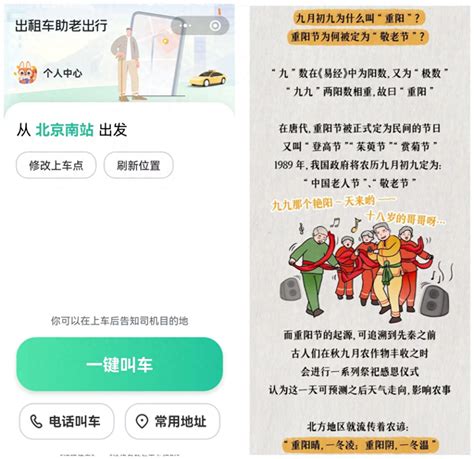 嘀嗒出行发起“关爱老年同路人”倡议，让老年人出行更简单腾讯新闻