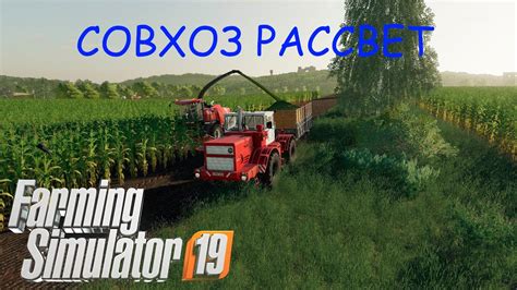 Farming Simulator