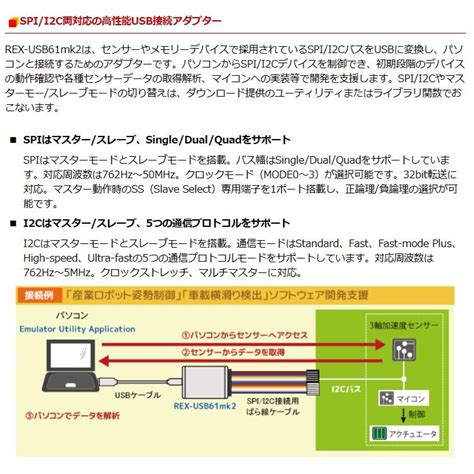 ラトックシステム Spii2cプロトコルエミュレーターハイグレードモデル Rex Usb61mk2 4949090600423