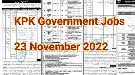 KPK Government Jobs 23 November 2022 Govtpakjobs