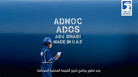 ADNOC Group On Twitter With ADNOCs Private Sector And ICV Forum