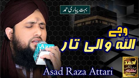 Wajay Allah Wali Taar Asad Raza Attari New Kalam 2020 Official Video