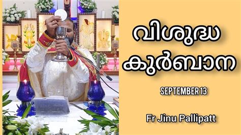 Holy Mass Holy Qurbana September 13 Monday 6 Am Malayalam Syro