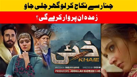 Khaie Episode 04 New Pakistani Drama Men Kia Ho Ga Faisal Qureshi